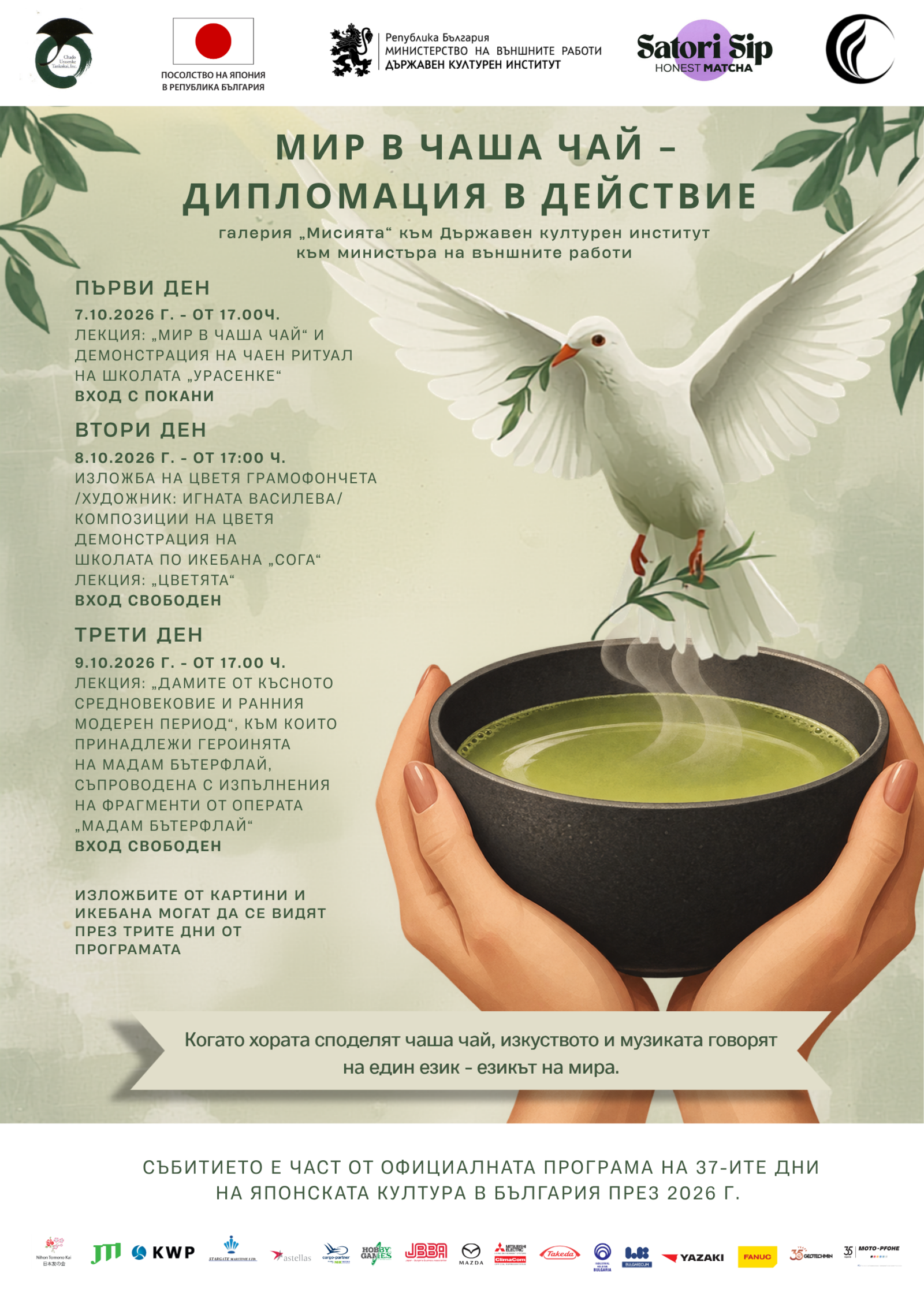 Peace in a Cup of Tea: Diplomacy in Action